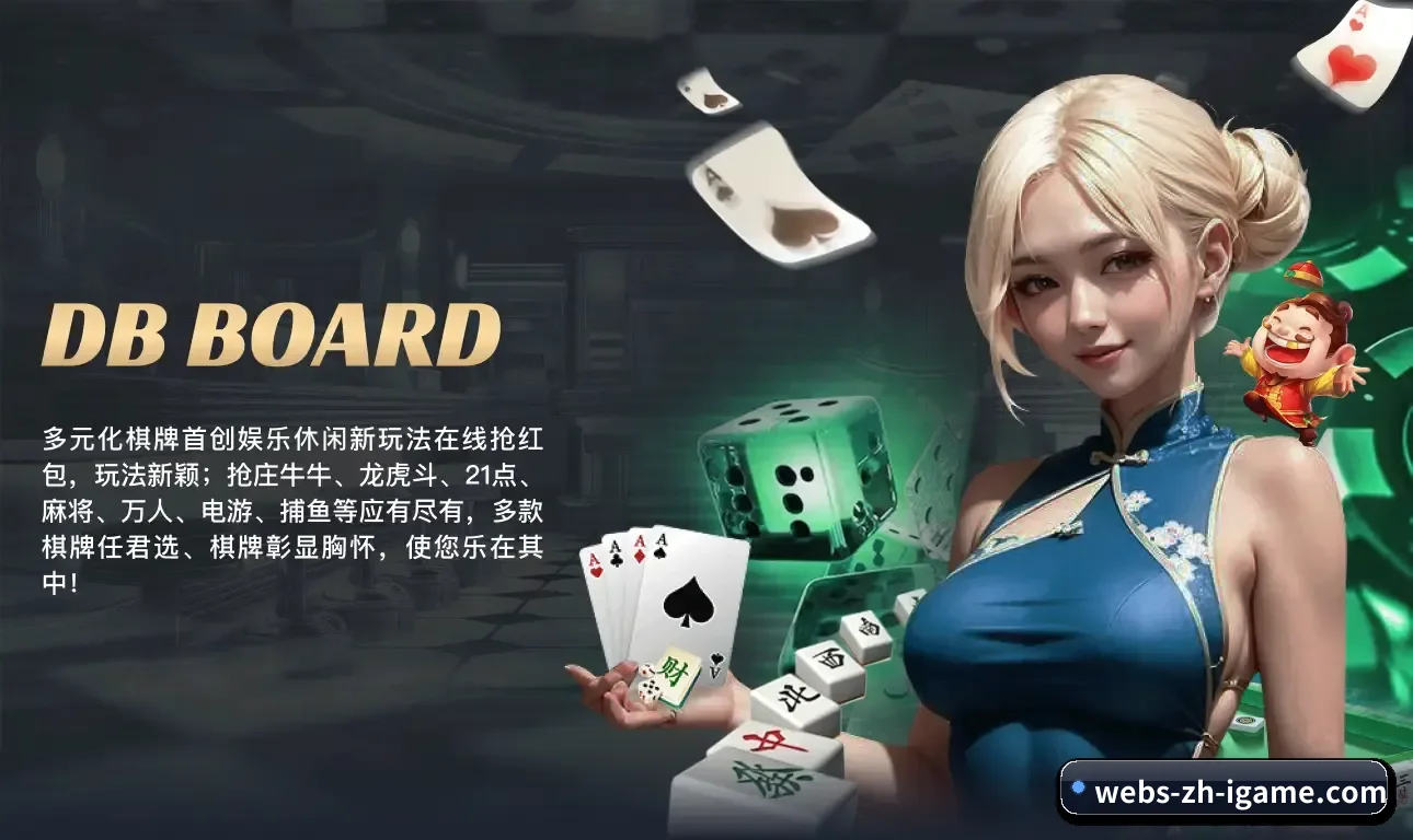 爱游戏的发展锚点